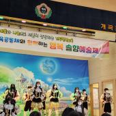 2022 솔향예술제